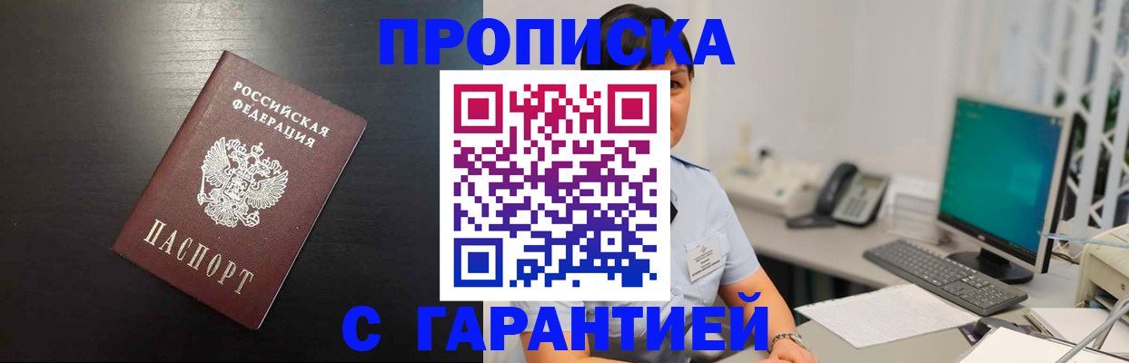 прописка для военкомата в Татарске