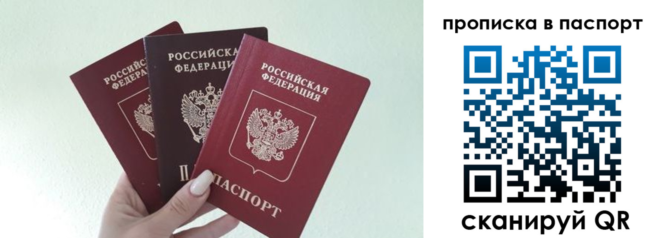 временная регистрация недорого в Татарске