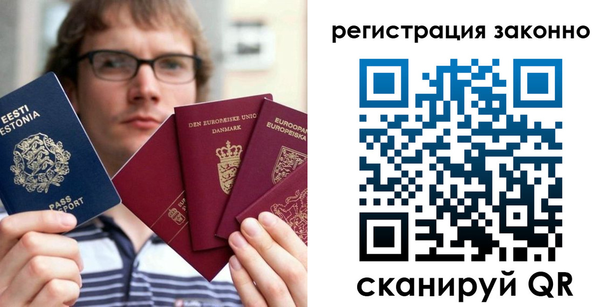 прописка поиск в Татарске