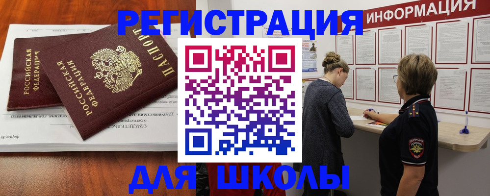 регистрация для дет. сада в Татарске
