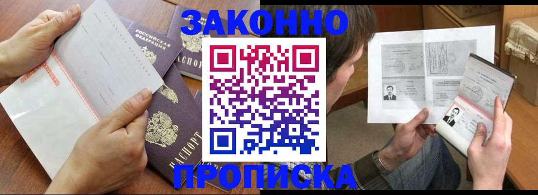 регистрация в Татарске