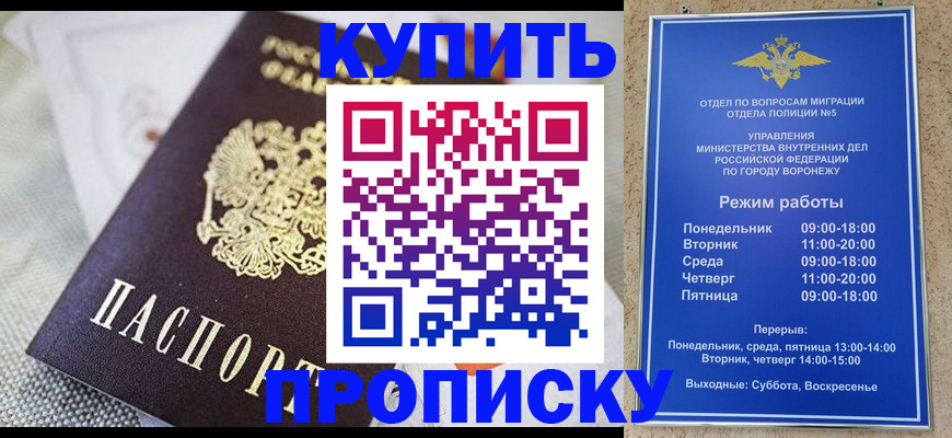 временная регистрация купить в Татарске