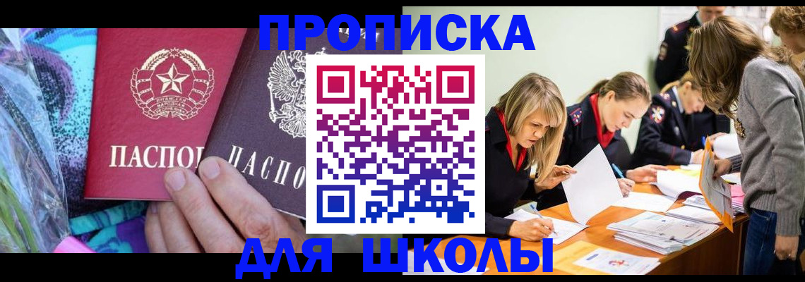 временная регистрация надежно в Татарске